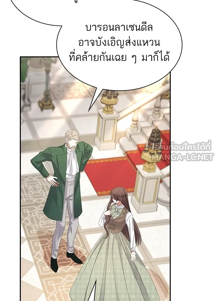 อดีตภรรยาของพระเอกหนุ่มจอมคลั่งรัก ตอนที่ 45 รูปที่ 72