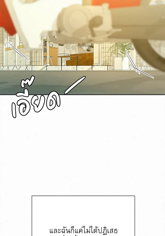 ปฏิบัติการรักวุ่นหัวใจ ตอนที่ 80 รูปที่ 83