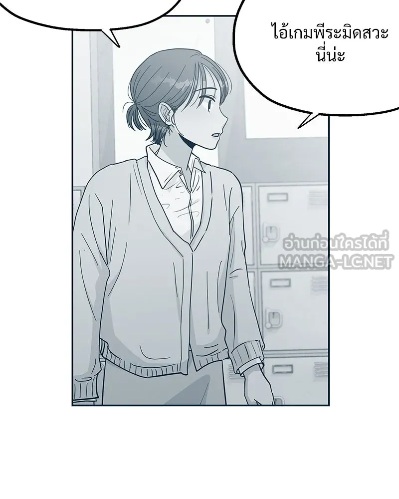 Pyramid Game เกมพีระมิด ตอนที่ 18 รูปที่ 96