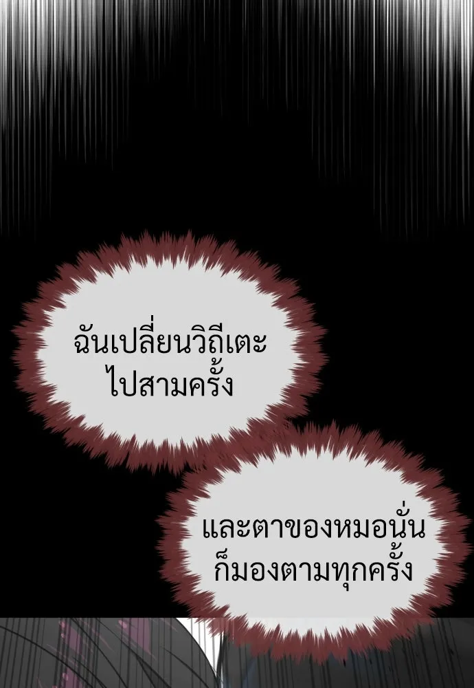นักฆ่าย้อนวัย ตอนที่ 50 รูปที่ 50
