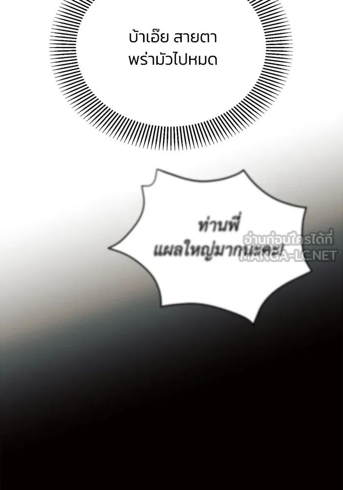 แอชสตาร์ต ตอนที่ 12 รูปที่ 114