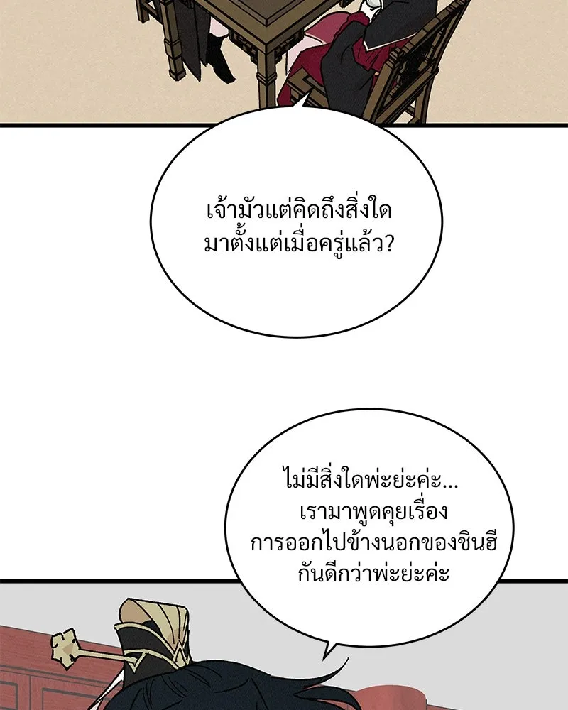 ข้าต้องไม่ใช่พระชายา ตอนที่ 35 รูปที่ 7