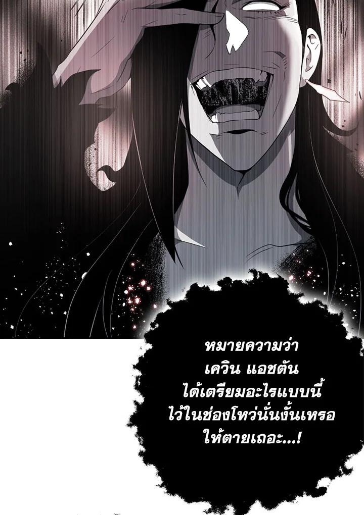 พลทหารโครงกระดูกผู้ม ตอนที่ 96 รูปที่ 98