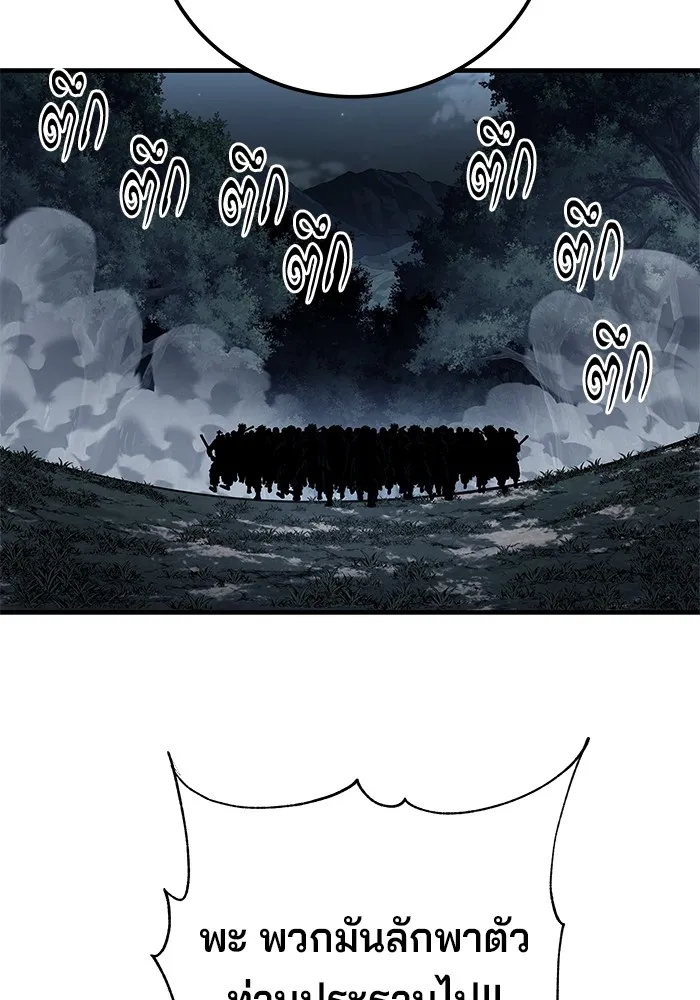 คุณปู่จอมยุทธกับหลานสาวสุดแกร่ง ตอนที่ 74 รูปที่ 47