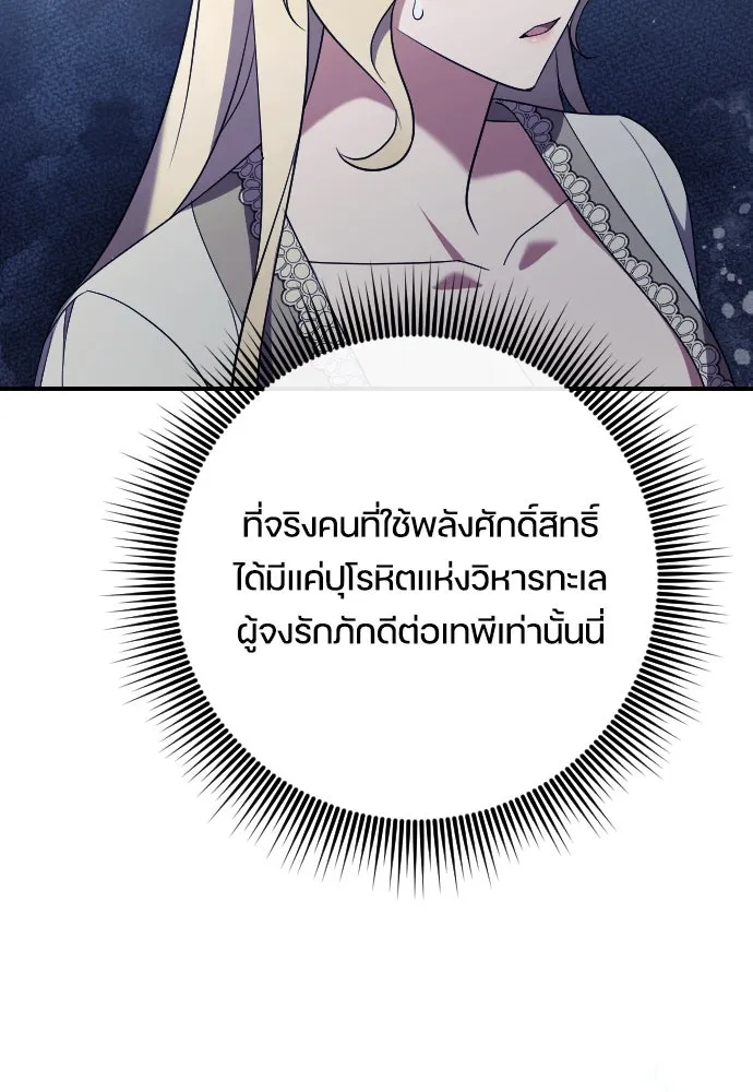 หมาป่าคู่เคียงบัลลังก์ ตอนที่ 38 รูปที่ 70