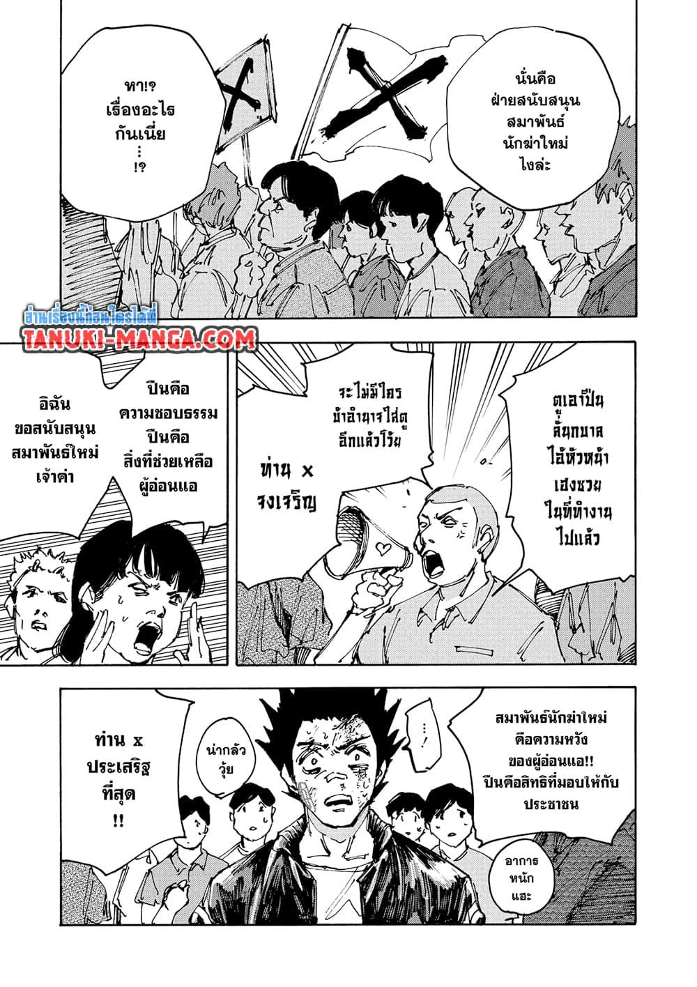 Manga-lc-com อ่านมังงะ อ่านการ์ตูน ออนไลน์ ฟรี Sakamoto Days ตอนที่ 1 2 3 4 5 6 7 8 9 10 11 12 13 14 ฟรี ไม่มีโฆษณา Manga-lc - อ่าน มังงะ อ่าน การ์ตูน ออนไลน์ อ่านมังงะ ฟรี