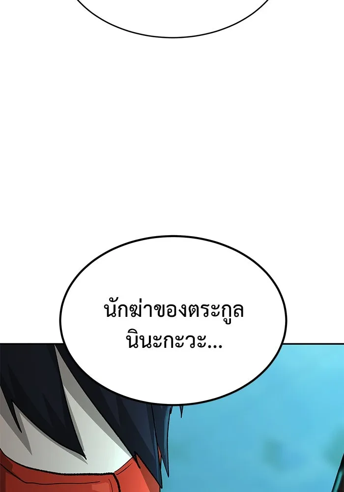การกลับมาของทรราชวันสิ้นโลก ตอนที่ 22 รูปที่ 82