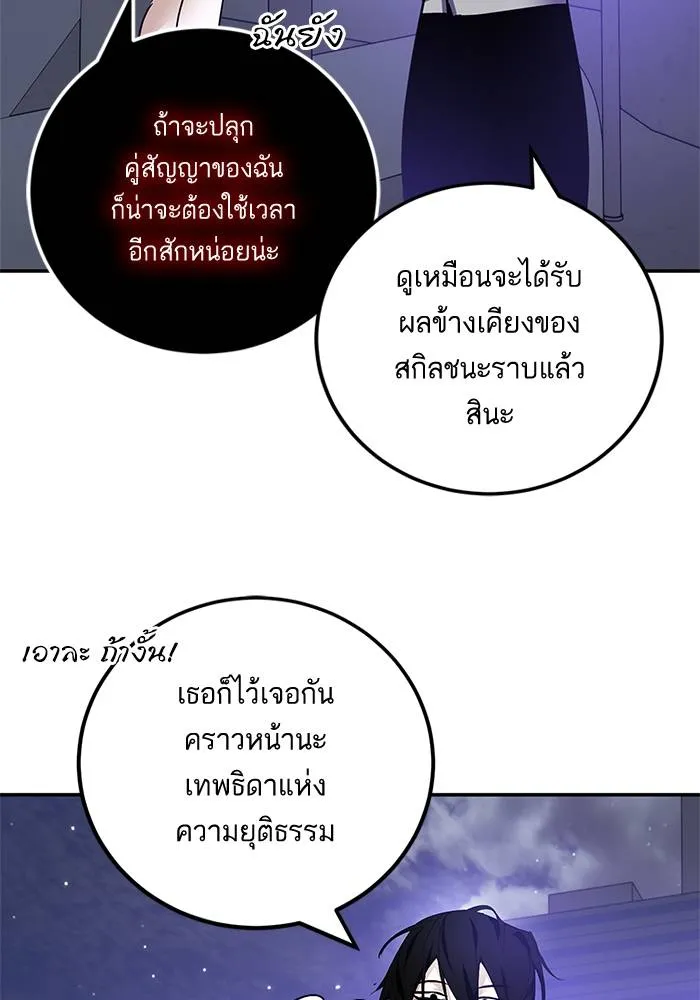 Return to Player ตอนที่ 151 รูปที่ 152