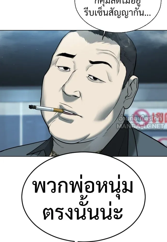 นักฆ่าย้อนวัย ตอนที่ 2 รูปที่ 39