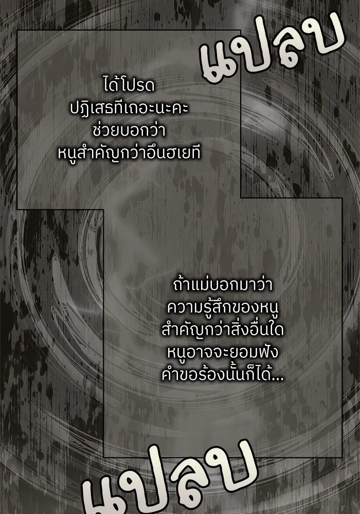 สลับรัก สลับชะตา ตอนที่ 75 รูปที่ 34