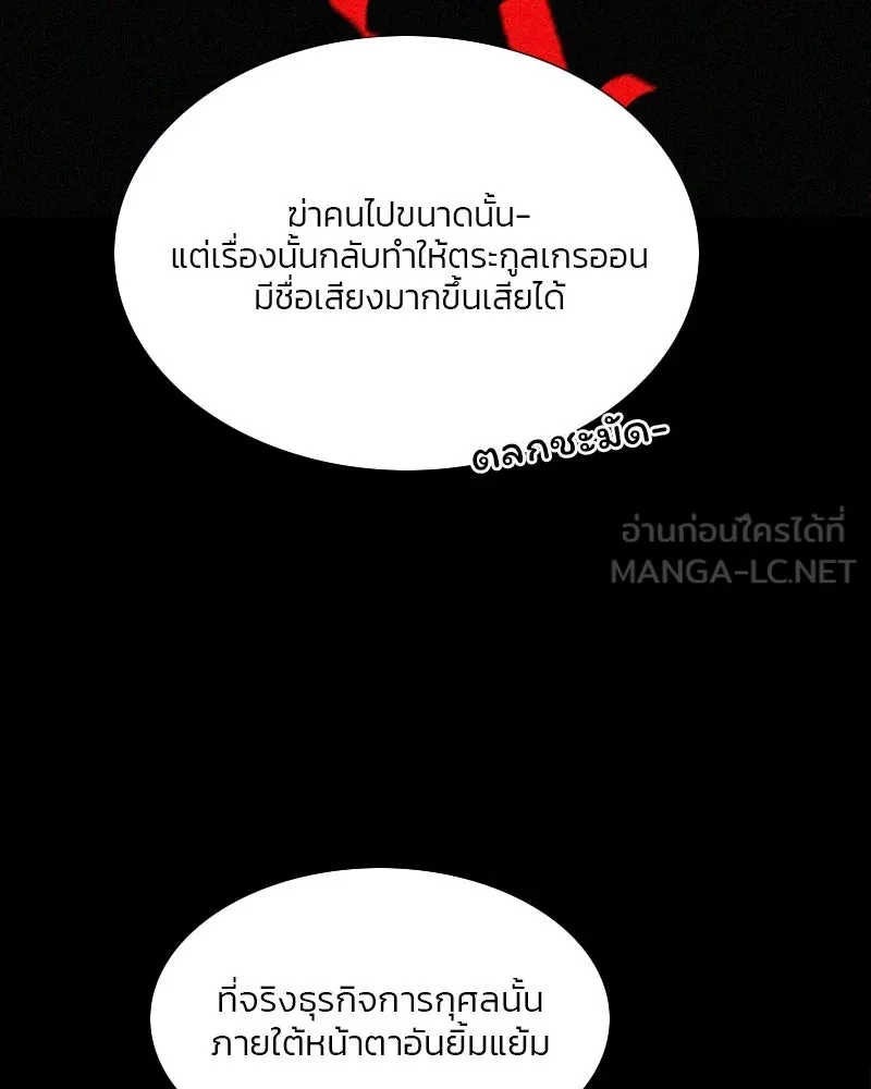 เซเรน่า ตอนที่ 7 รูปที่ 72