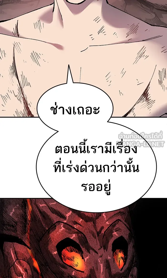 ยอดคนเลเวลทะลุ ตอนที่ 14 กิลด์บังแพสุดแข็งแกร่ง (10) รูปที่ 87
