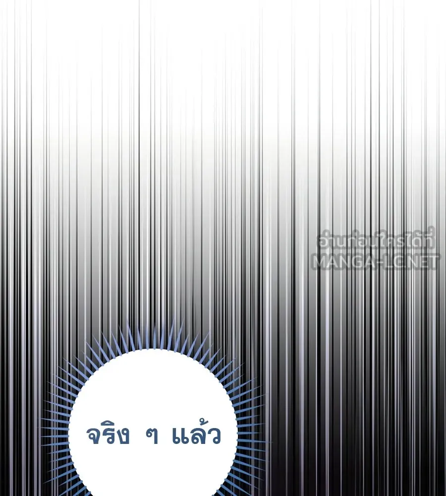 เรือนจำรัก ตอนที่ ตอนพิเศษ 3 รูปที่ 108