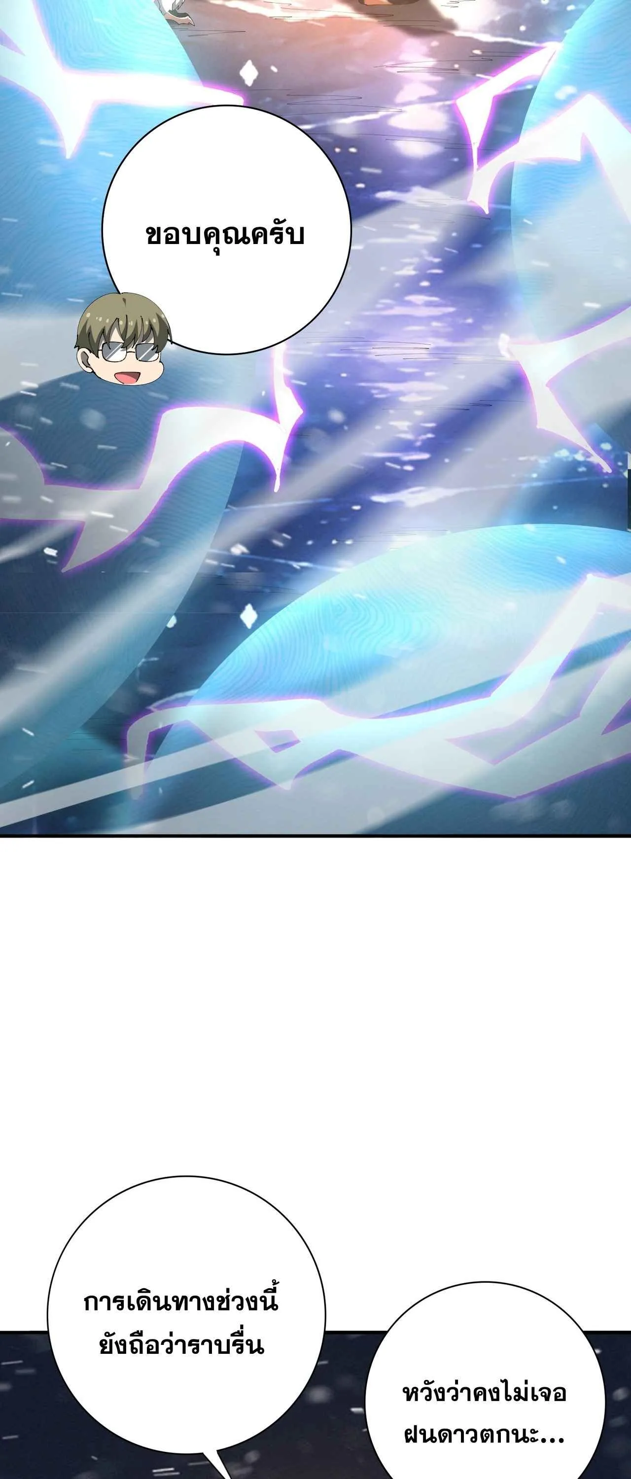 I am Drako Majstor ไหนใครว_าผ_ค_มม_งกร เป_นอาช_พท_อ_อนแอท_ส_ดไงล_ะ ตอนที่ ตอนที่ 216 รูปที่ 12