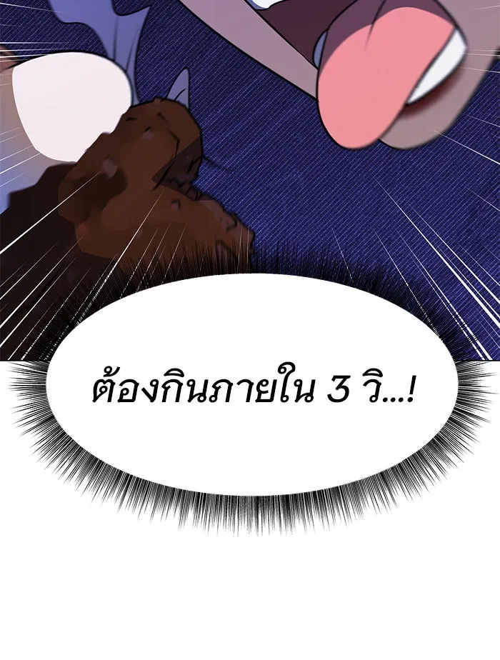 อะคาเดมีนี้เห็นทีจะเจ๊ง ตอนที่ 66 รูปที่ 8