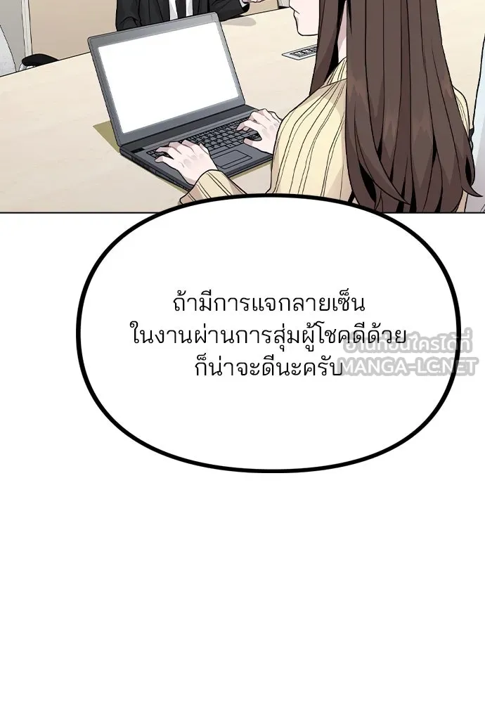รักผิดแผน ตอนที่ 16 รูปที่ 87