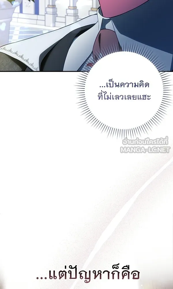 นางเอกนอกบท ตอนที่ 3 รูปที่ 87