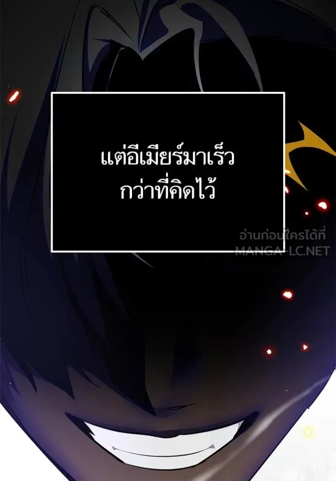 Return to Player ตอนที่ 197 รูปที่ 63