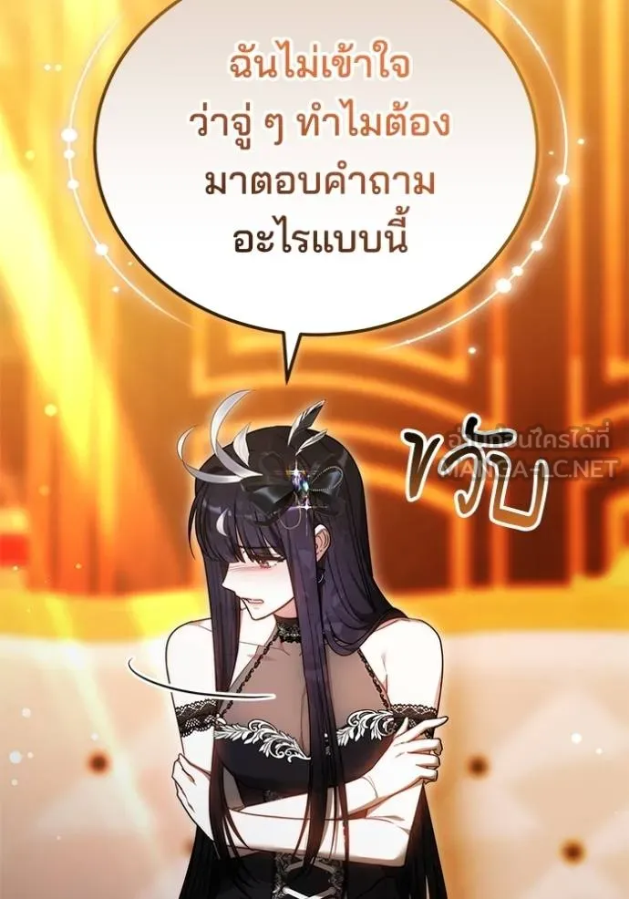 เจ้าสาวอัคนีดำ ตอนที่ 62 รูปที่ 108