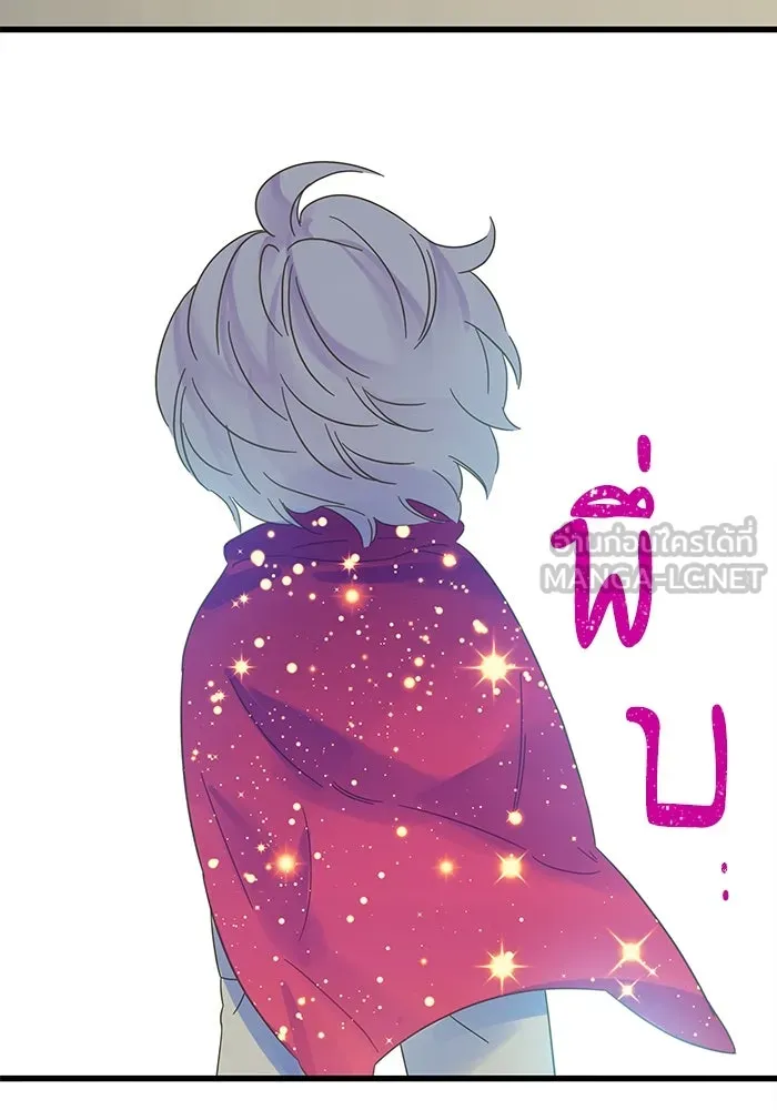 ฉันมันร้าย หรือเพราะโลกไม่น่ารัก ตอนที่ 137 รูปที่ 69