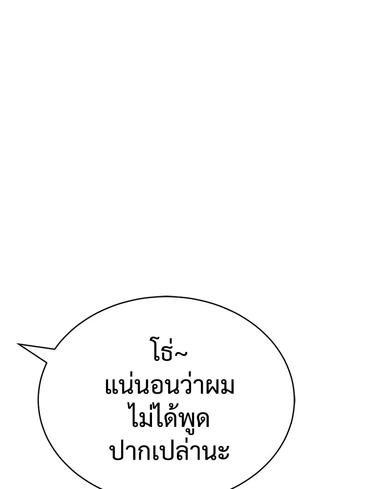 แบคXX ตอนที่ 29 รูปที่ 127
