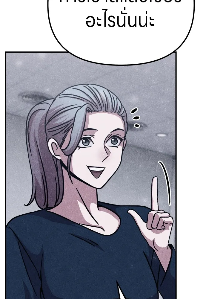 Zombie X Slasher ตอนที่ 22 รูปที่ 64