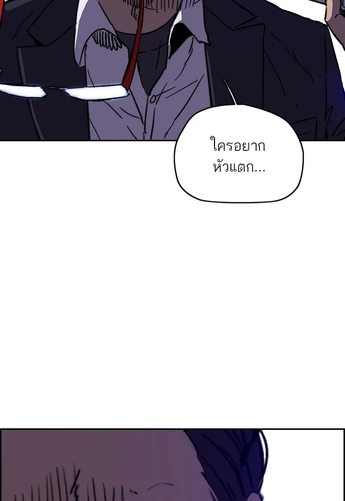 ปั่นสู้ฝันbrWind Breaker ตอนที่ 101 รูปที่ 106