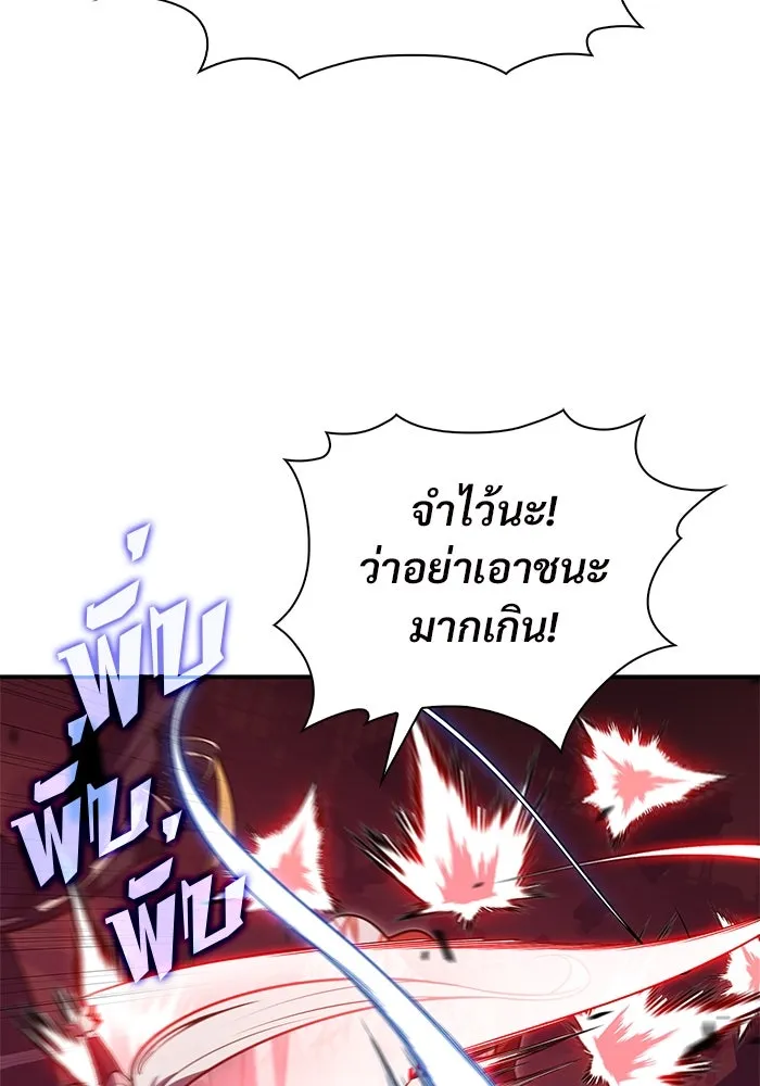 ผู้เล่นหน้าใหม่เลเวลแมกซ์ ตอนที่ 191 การต่อสู้ของคนตาย (1) รูปที่ 55