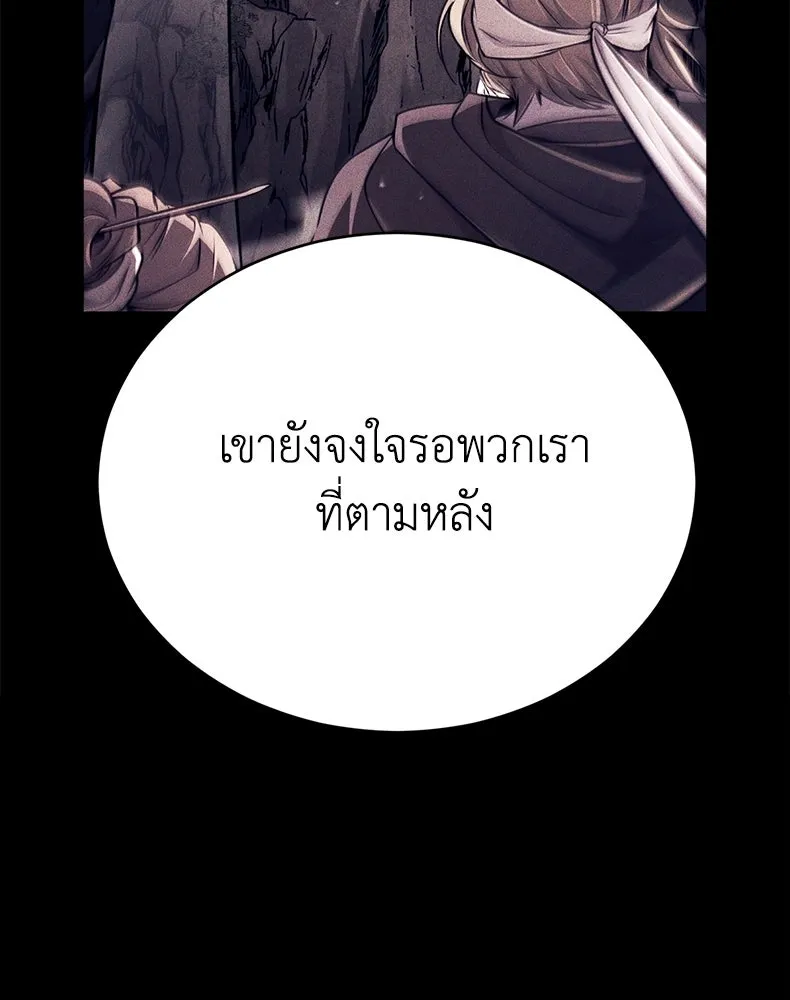 กำปั้นราชันคืนชีพ ตอนที่ 24 รูปที่ 203