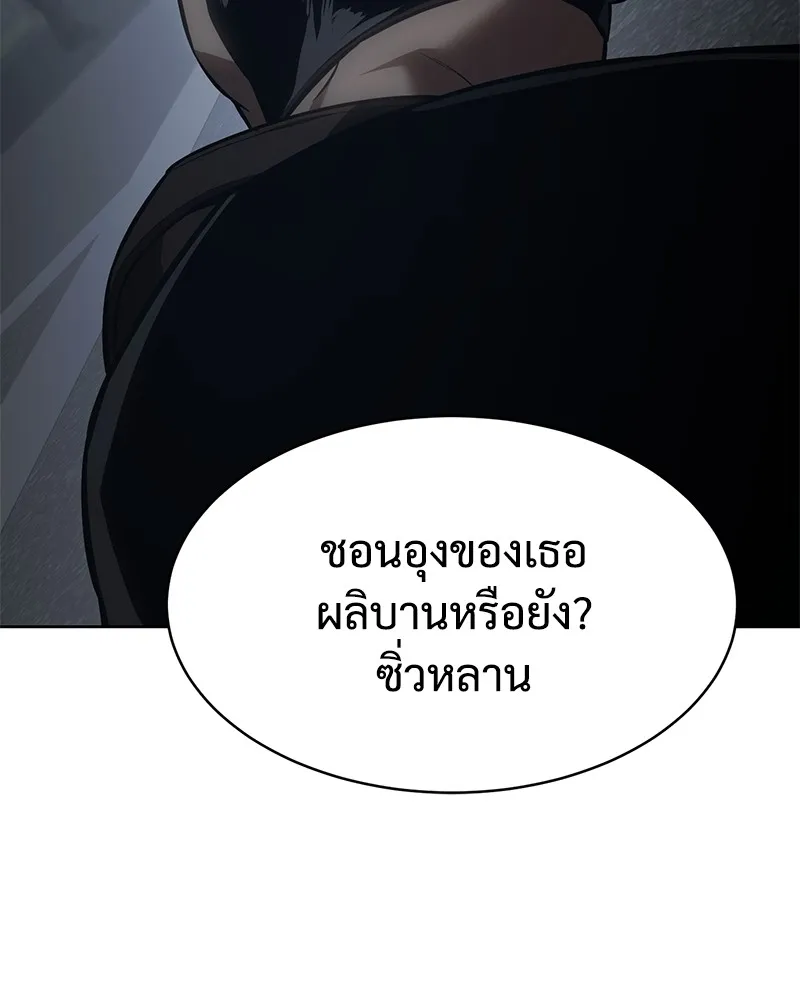 แบคXX ตอนที่ 57 รูปที่ 82