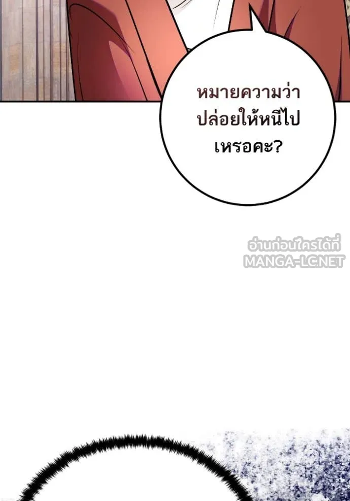 Return to Player ตอนที่ 188 รูปที่ 77