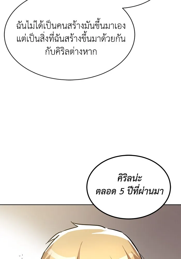 ชีวิตพลิกผันของลอร์ดผู้เกียจคร้าน ตอนที่ 32 น้ำหนักแห่งความคิดถึง รูปที่ 115