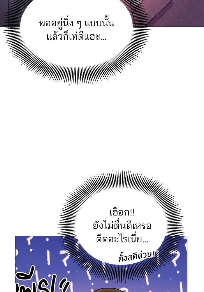 คู่มือคว้าหัวใจนายตัวร้าย ตอนที่ 6 รูปที่ 74