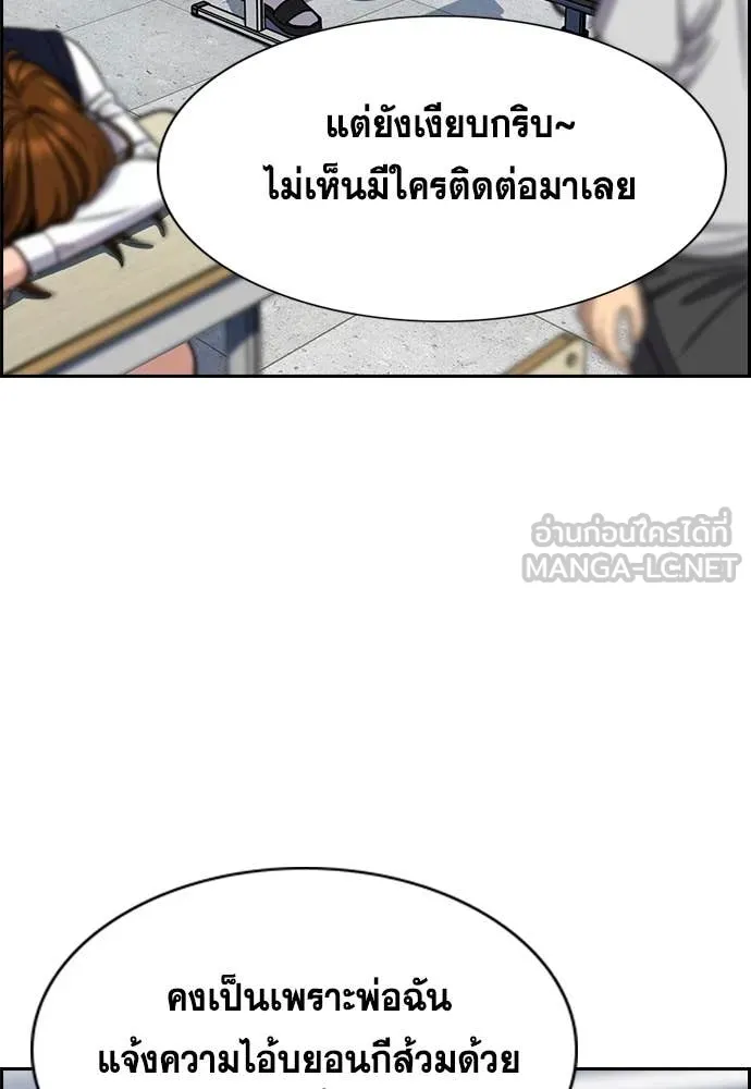 การศึกษาที่แท้จริง ตอนที่ 224 รูปที่ 3