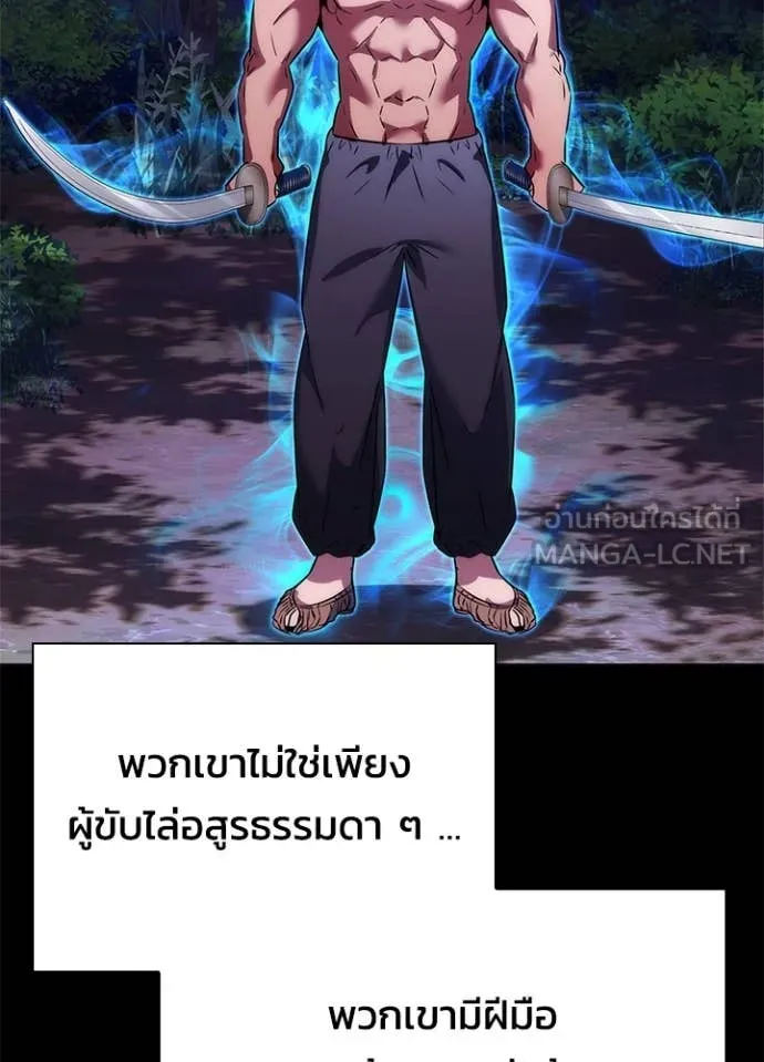 คืนแห่งโทแกบี ตอนที่ 77 รูปที่ 133