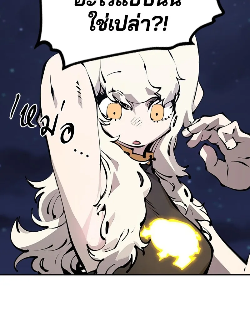 Player ตอนที่ 63 รูปที่ 74