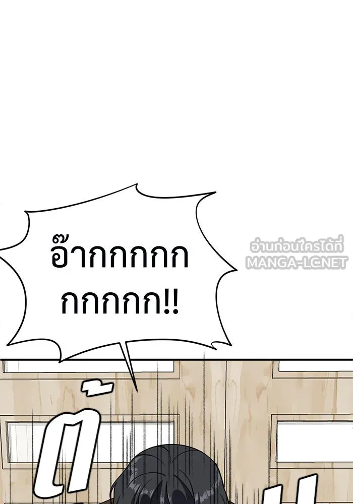 ช่วยเปลี่ยนฉันที ตอนที่ 66. ยอมินซอ 16 รูปที่ 24