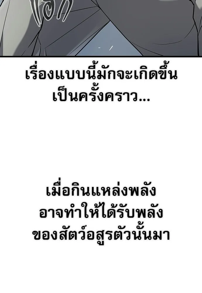 นักล่าฆ่าเพื่อรอด ตอนที่ 11 รูปที่ 28