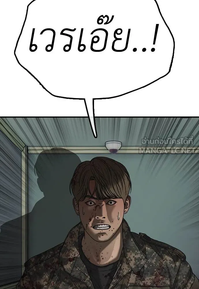 ผู้กล้าฝ่า ตอนที่ 25 รูปที่ 61