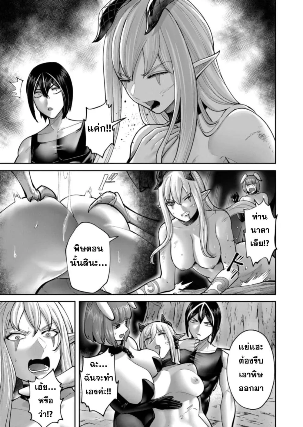 Kichiku Eiyuu Savage Hero ว_รบ_ร_ษป_ศาจ ตอนที่ ตอนที่ 88 รูปที่ 5