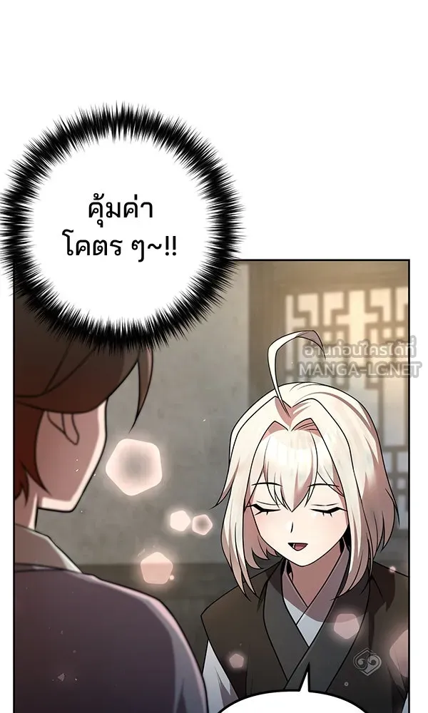 พอแล้วขันที อยากมีเจ้าโลก ตอนที่ 32 รูปที่ 15