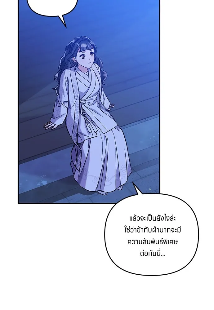 ข้าเนี่ยนะเป็นพระสนม ตอนที่ 5 อยู่ในวังต้องแสร้งทำเป็นไม่รู้ไ รูปที่ 130