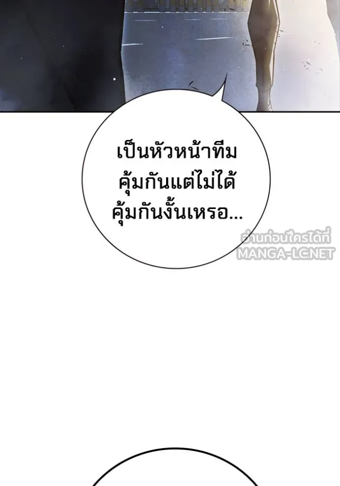 เยาวชนคนคุก ตอนที่ 65 รูปที่ 237