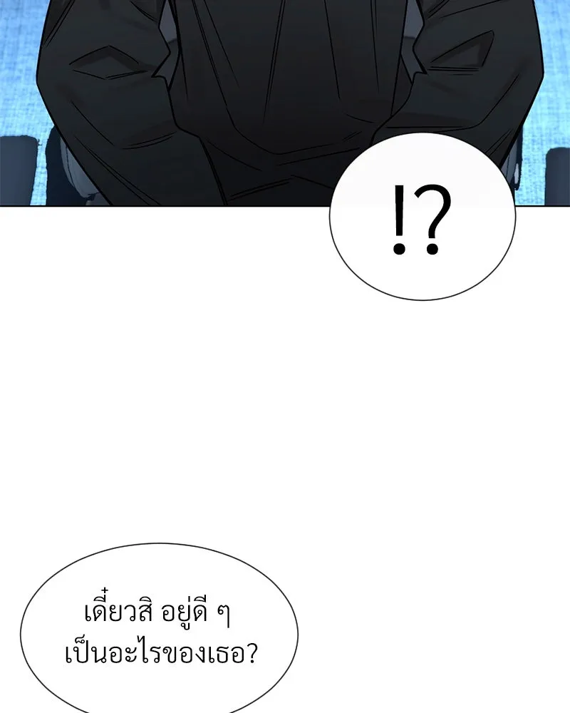 Level One Dreamersbrผู้ชนะรักนี้ต้องเป็น ตอนที่ 12 รูปที่ 106