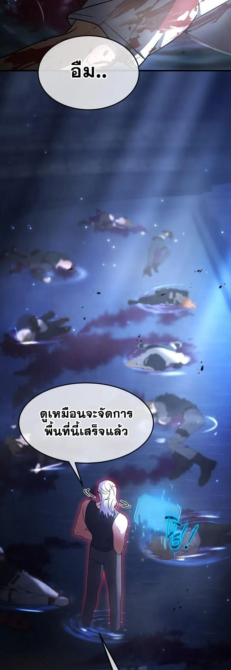 Regressed Genius Creates Mythic Items การกล_บมาของอ_จฉร_ยะผ_สร_างอาว_ธตำนาน ตอนที่ ตอนที่ 41 รูปที่ 26