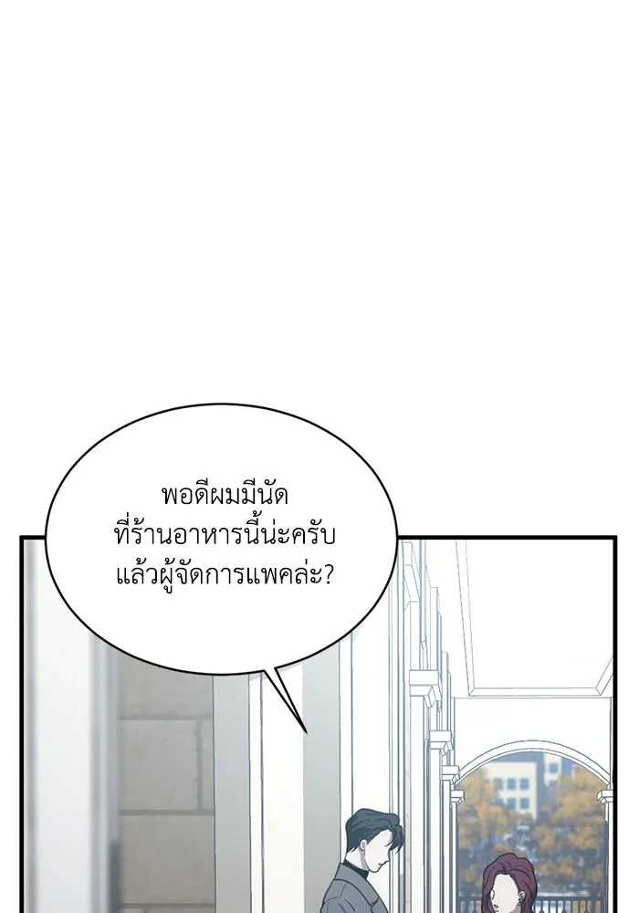 ชีวิตรักฉบับเดจาวู ตอนที่ 12 รูปที่ 14