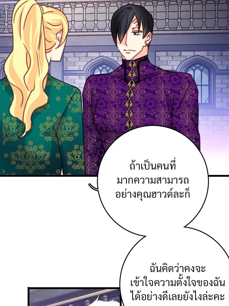 Bring the Love ตอนที่ 105 รูปที่ 47