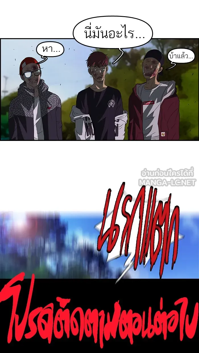 ปั่นสู้ฝันbrWind Breaker ตอนที่ 45 รูปที่ 57