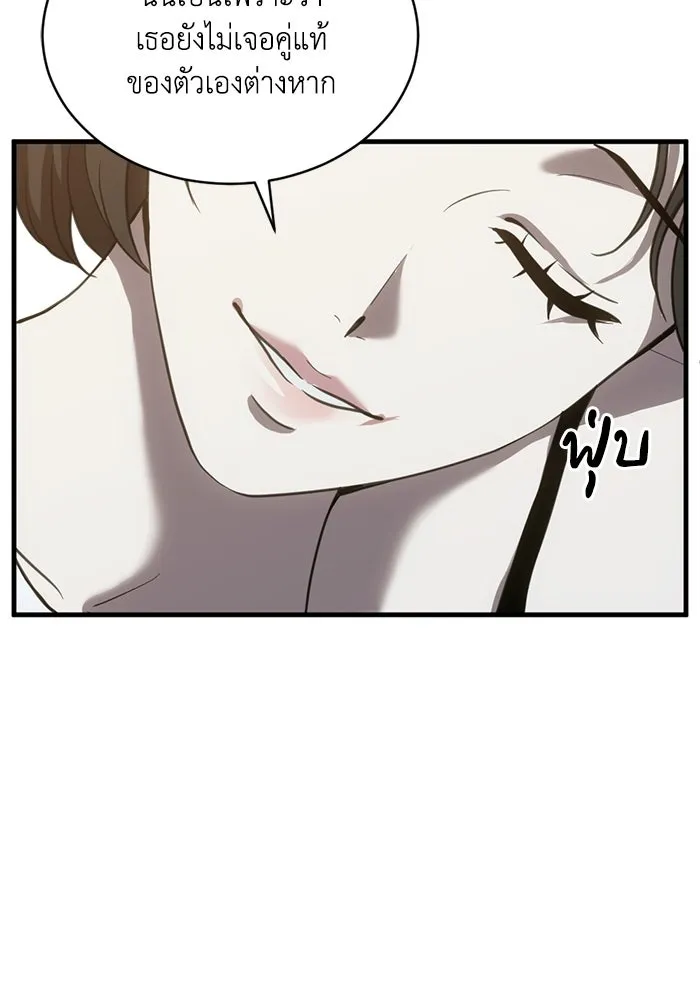 ชีวิตรักฉบับเดจาวู ตอนที่ 74 รูปที่ 20