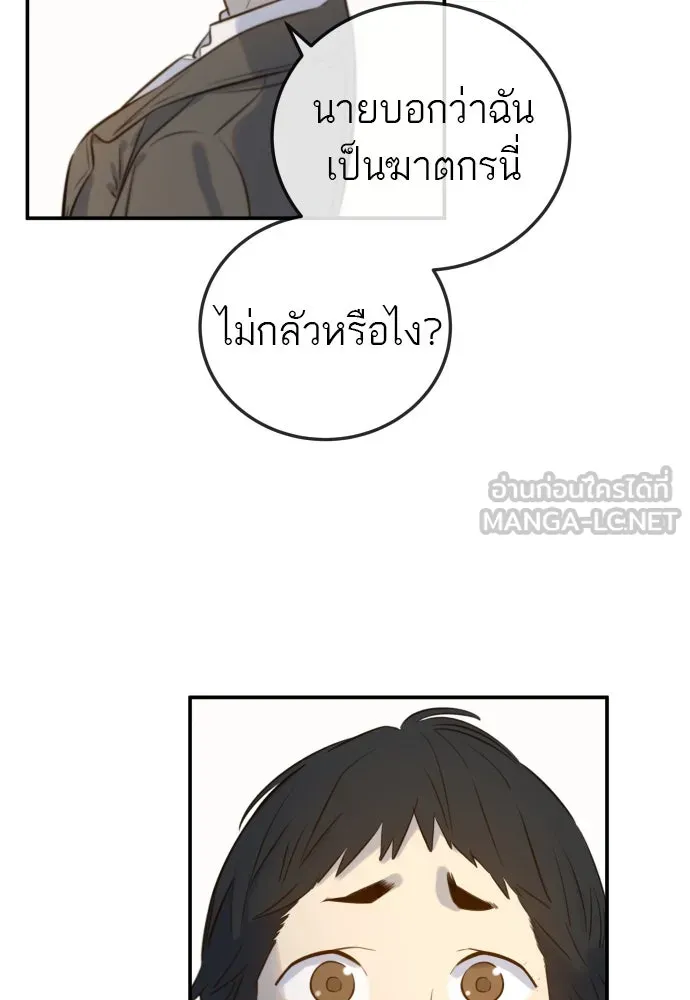 พริบตาเปลี่ยนโลก ตอนที่ 6 รูปที่ 81